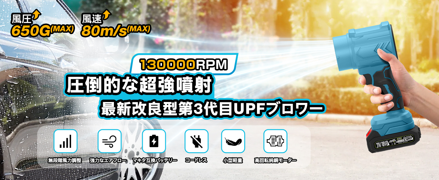 Amazon.co.jp: 第3代目昇級強化版 UPF ブロワー 洗車 超強力 2種類の